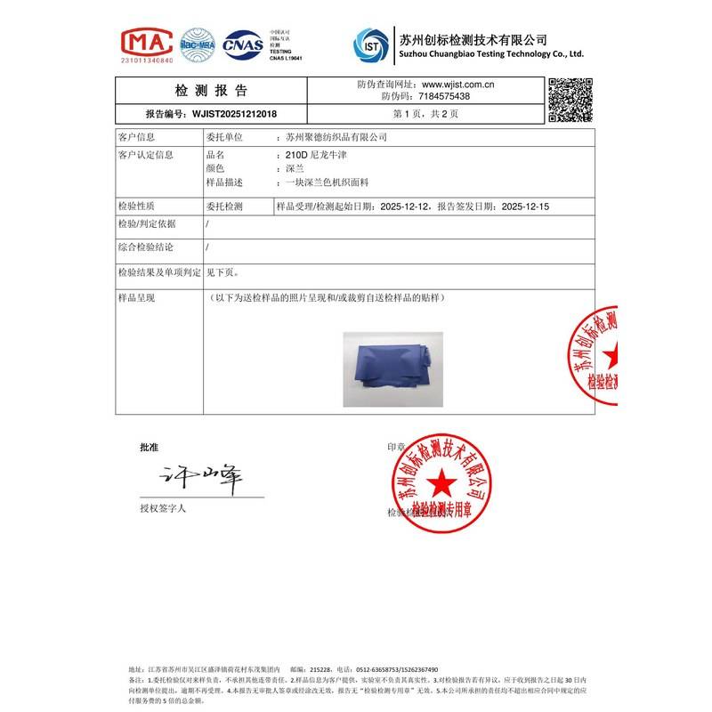 阿荣旗帜颜色的潘通色匹配与色差控制：从色卡到成品的对色要点